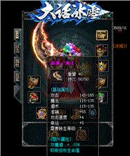 天龙八部私服点开